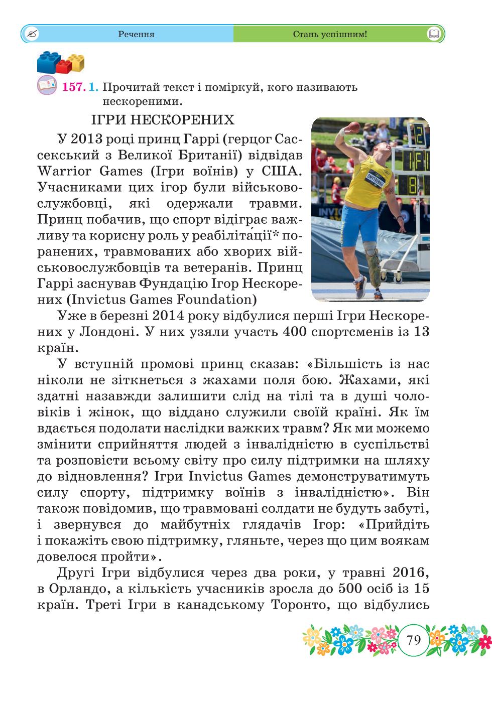 Мініатюра 79