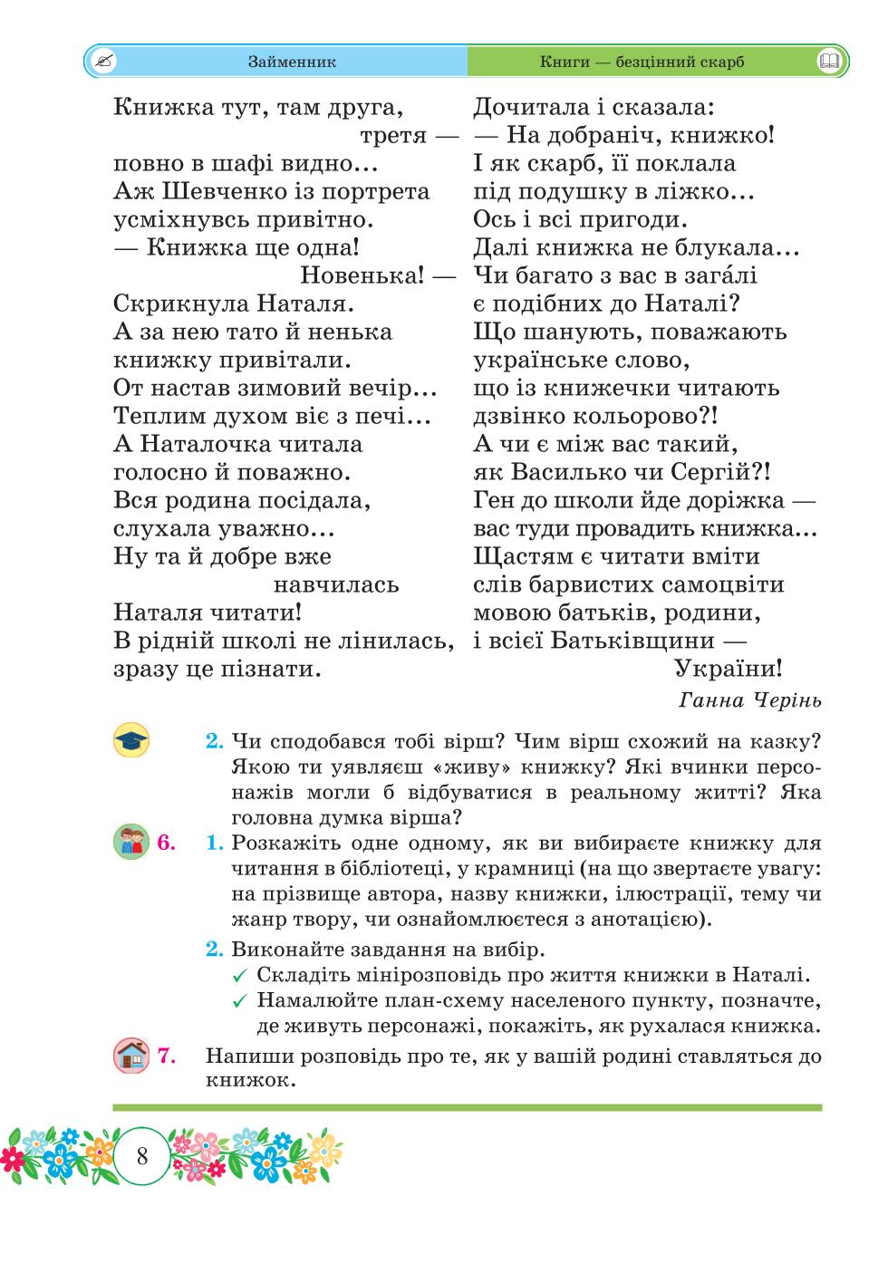 Мініатюра 8