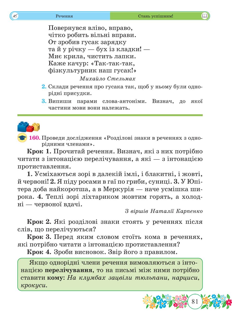 Мініатюра 81