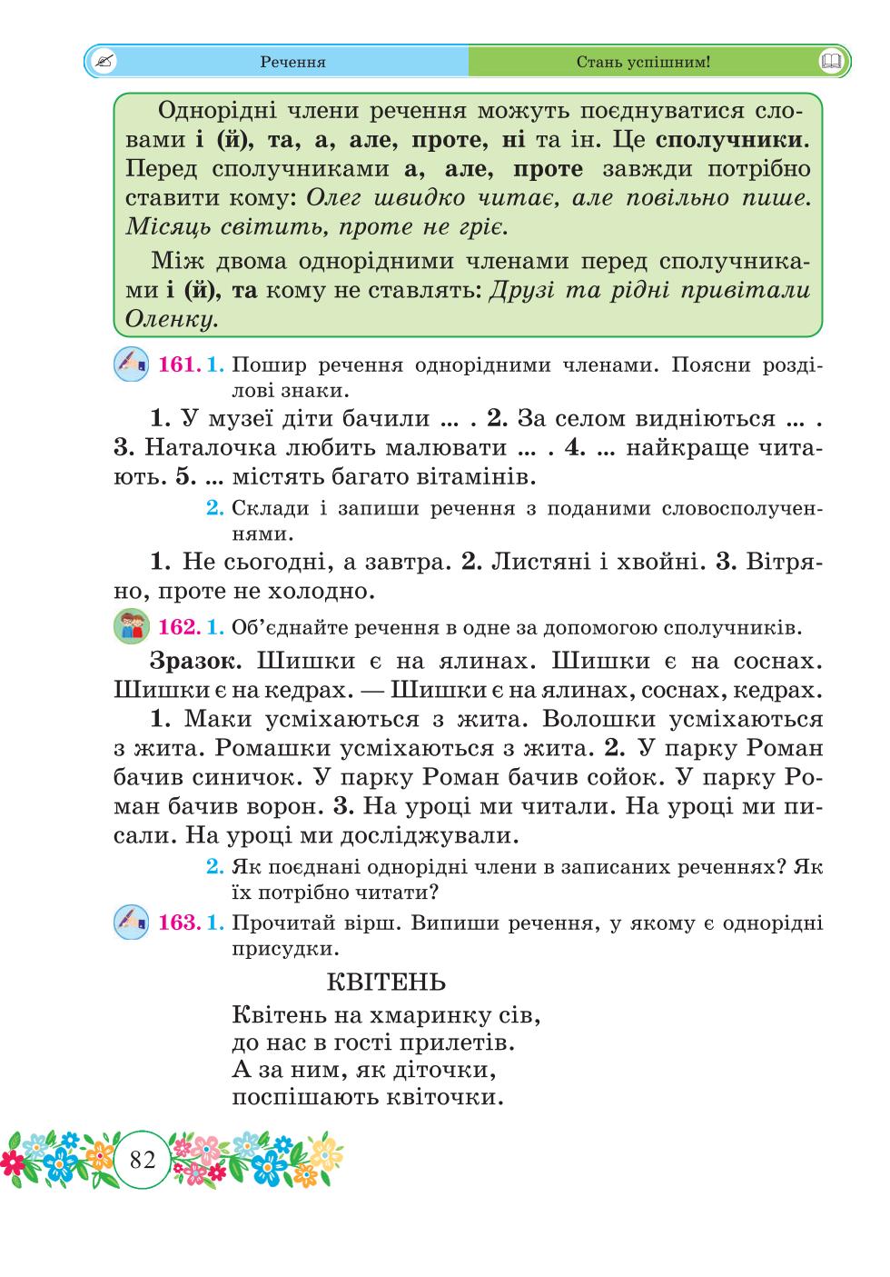 Мініатюра 82