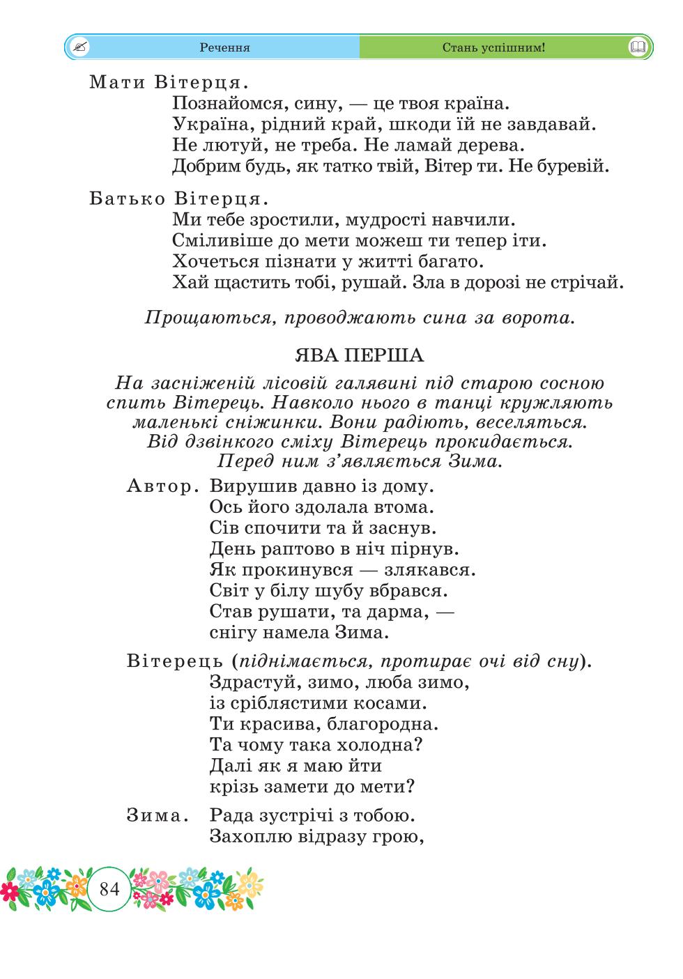 Мініатюра 84