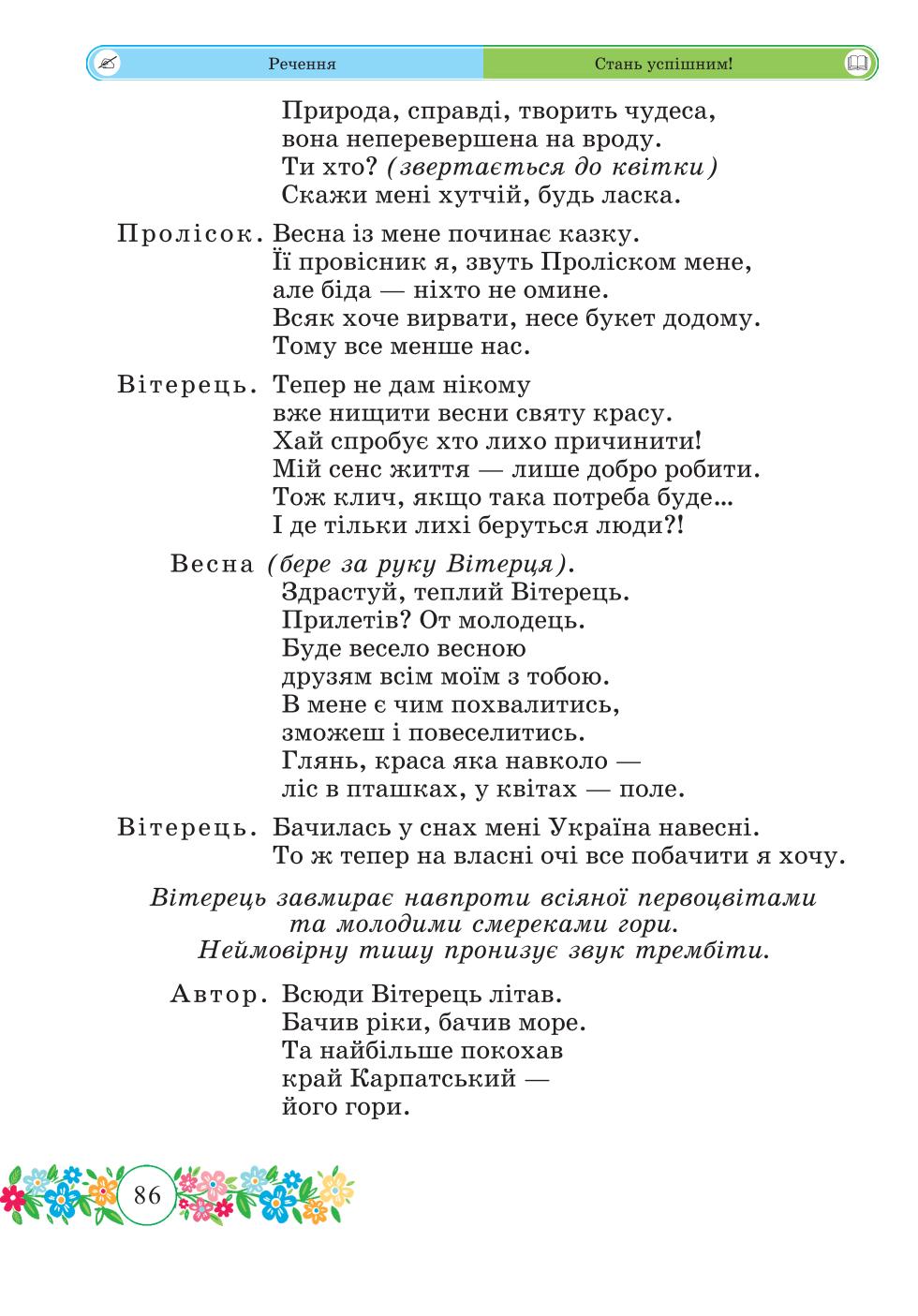 Мініатюра 86