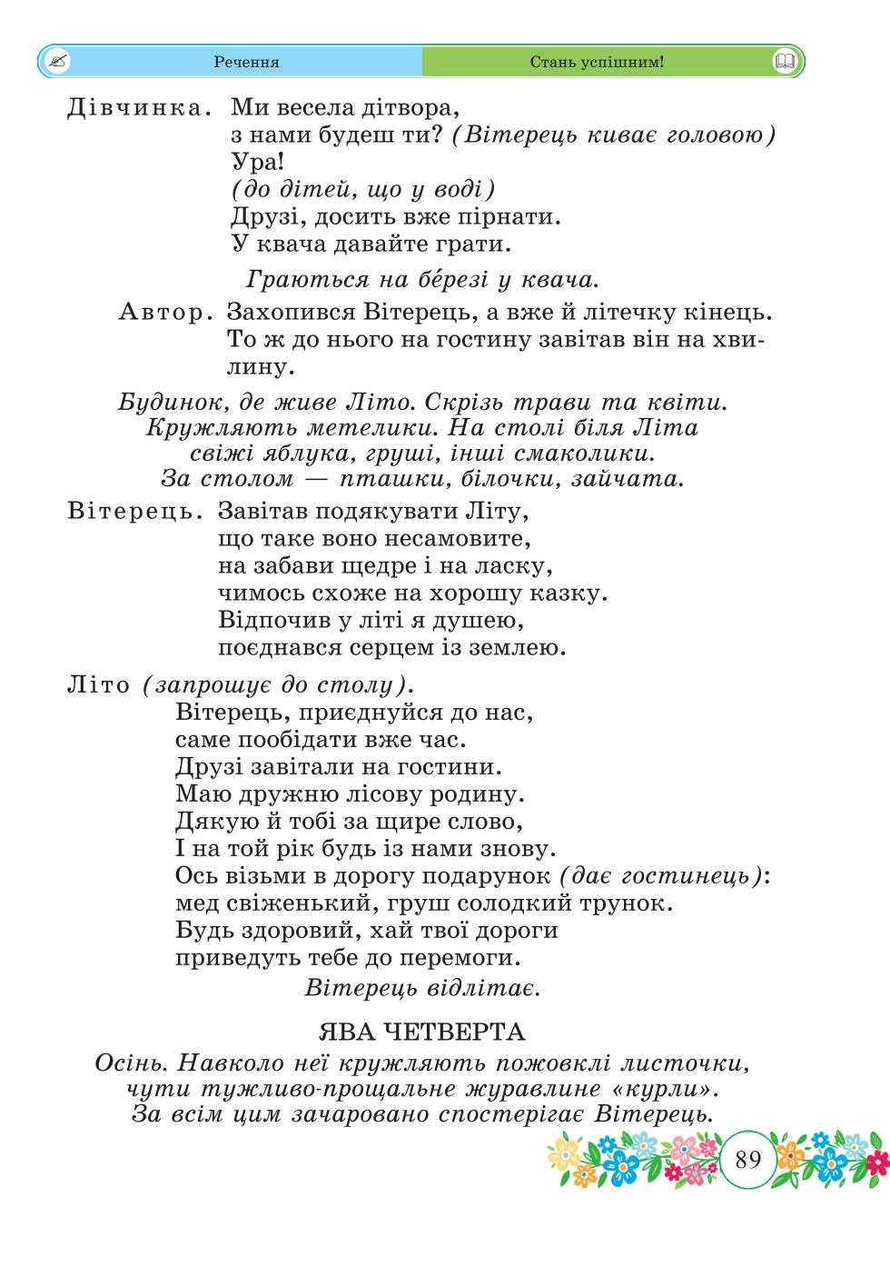Мініатюра 89