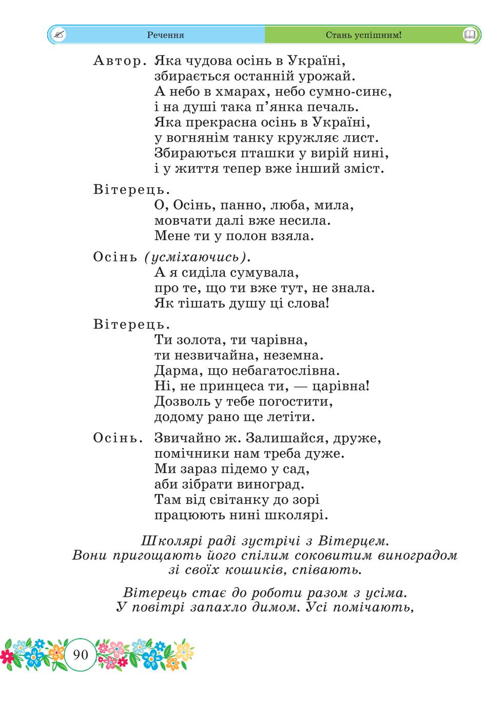 Мініатюра 90