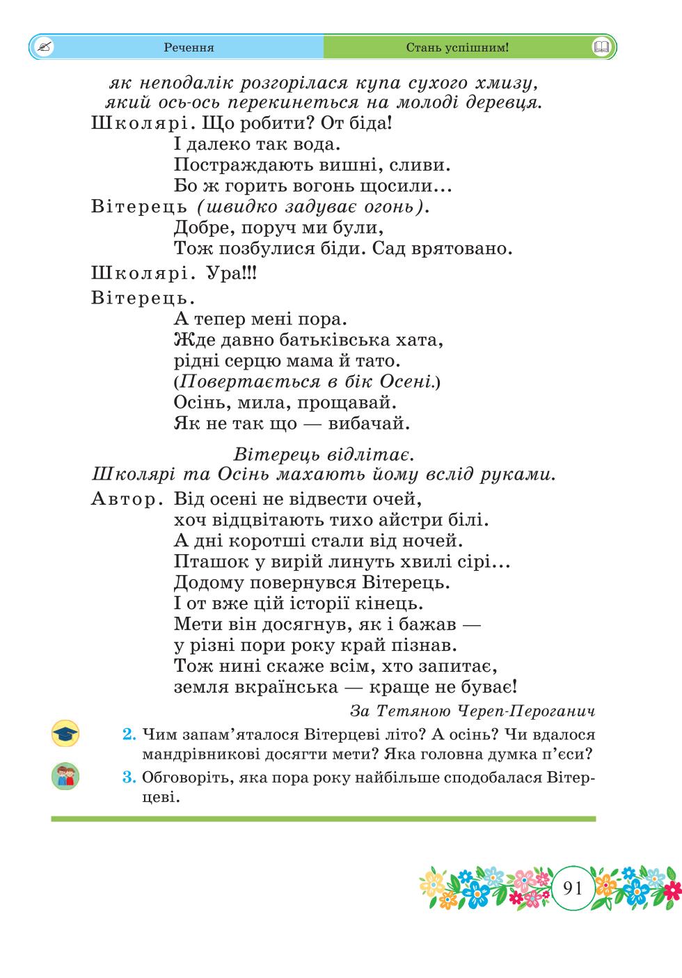 Мініатюра 91