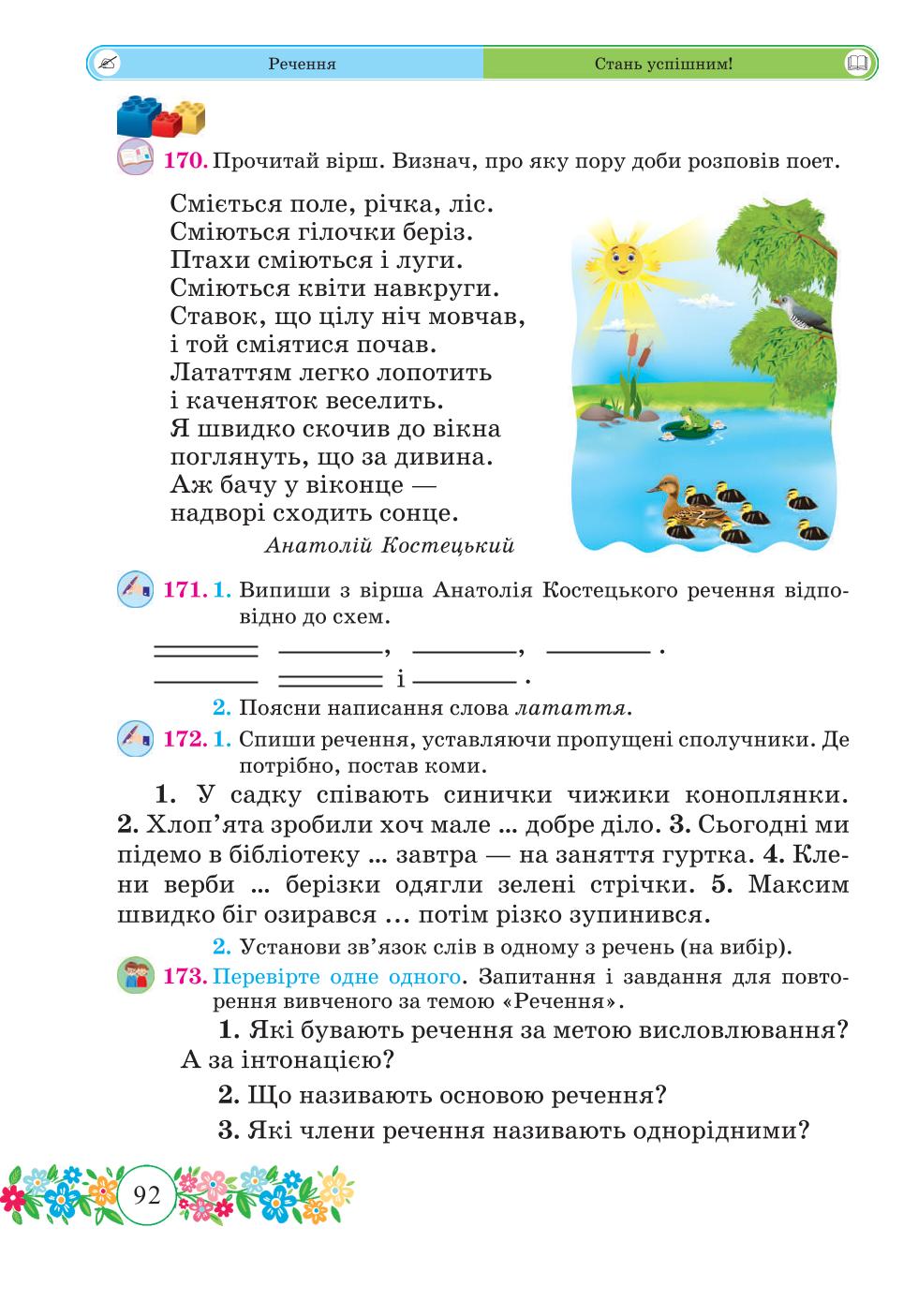 Мініатюра 92