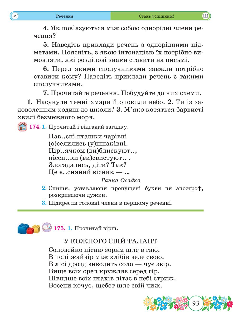 Мініатюра 93