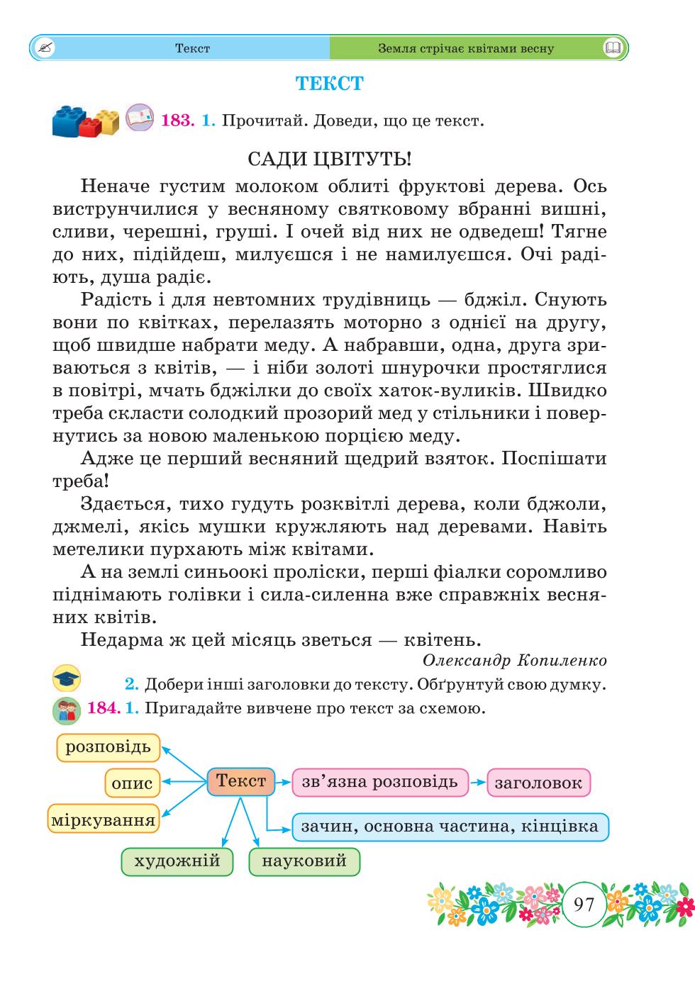 Мініатюра 97