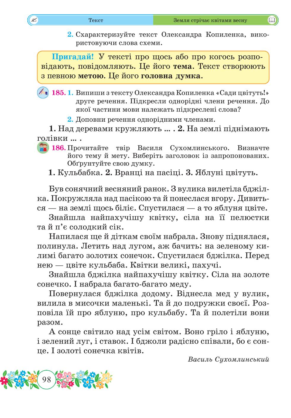 Мініатюра 98