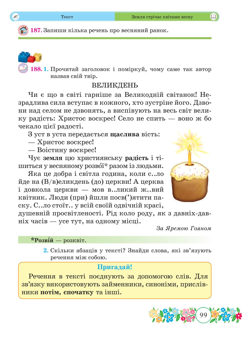 Мініатюра 99