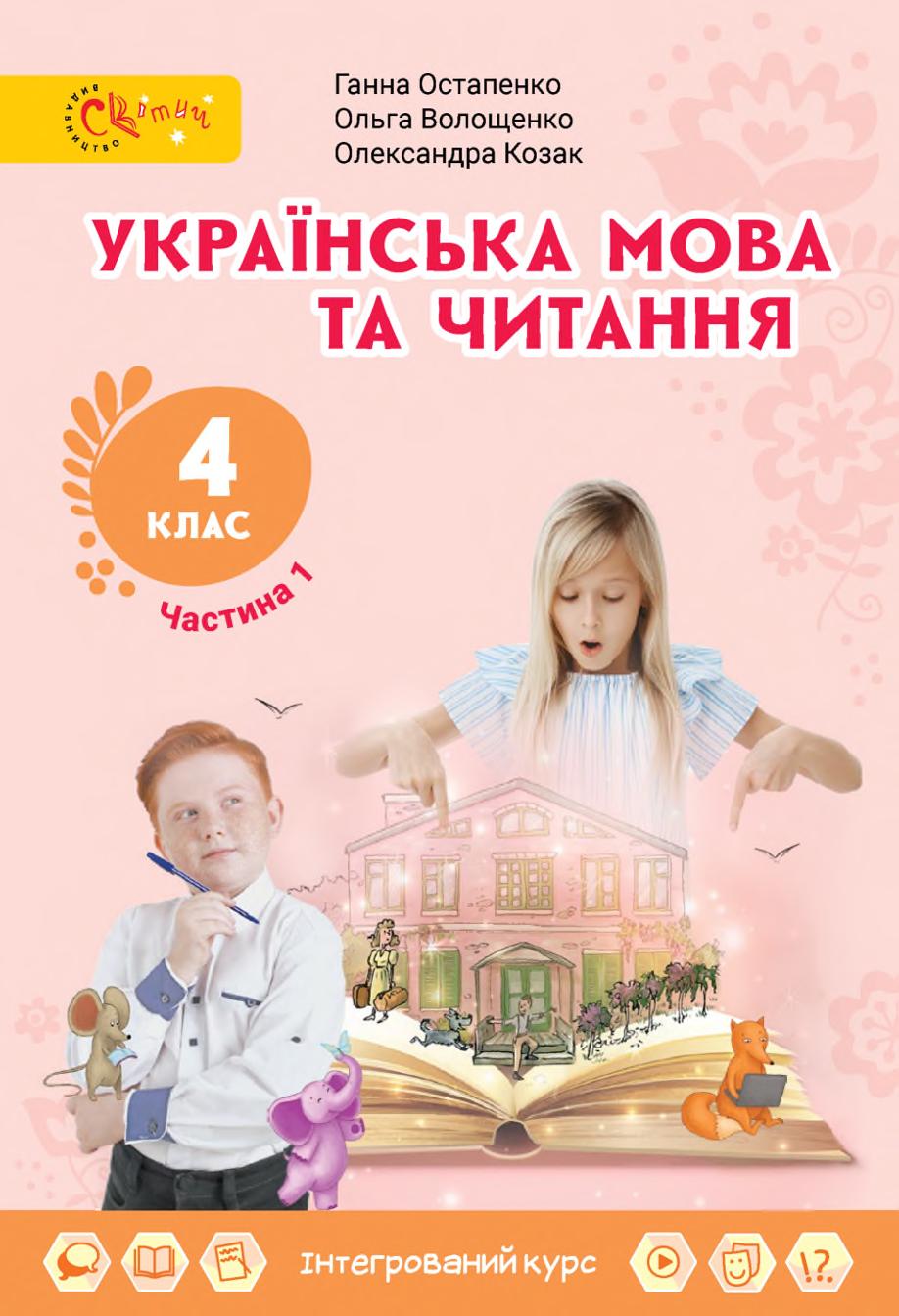 Сторінка 1