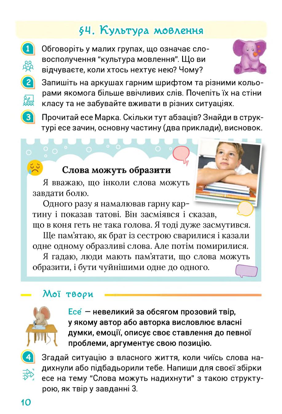 Мініатюра 10