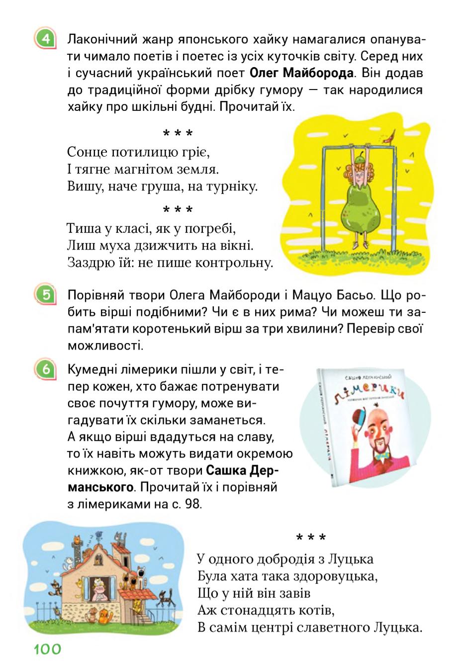 Мініатюра 100