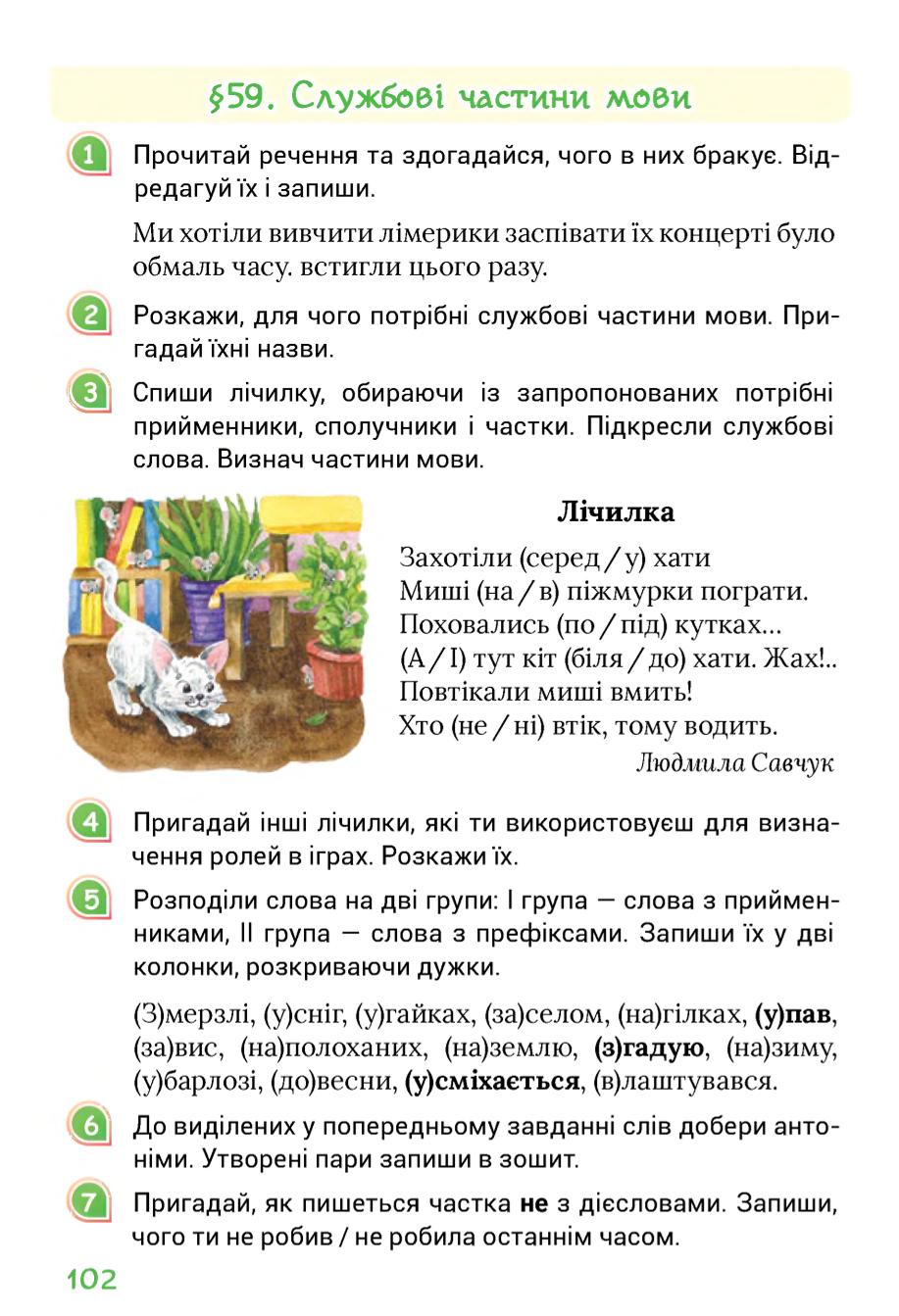 Мініатюра 102