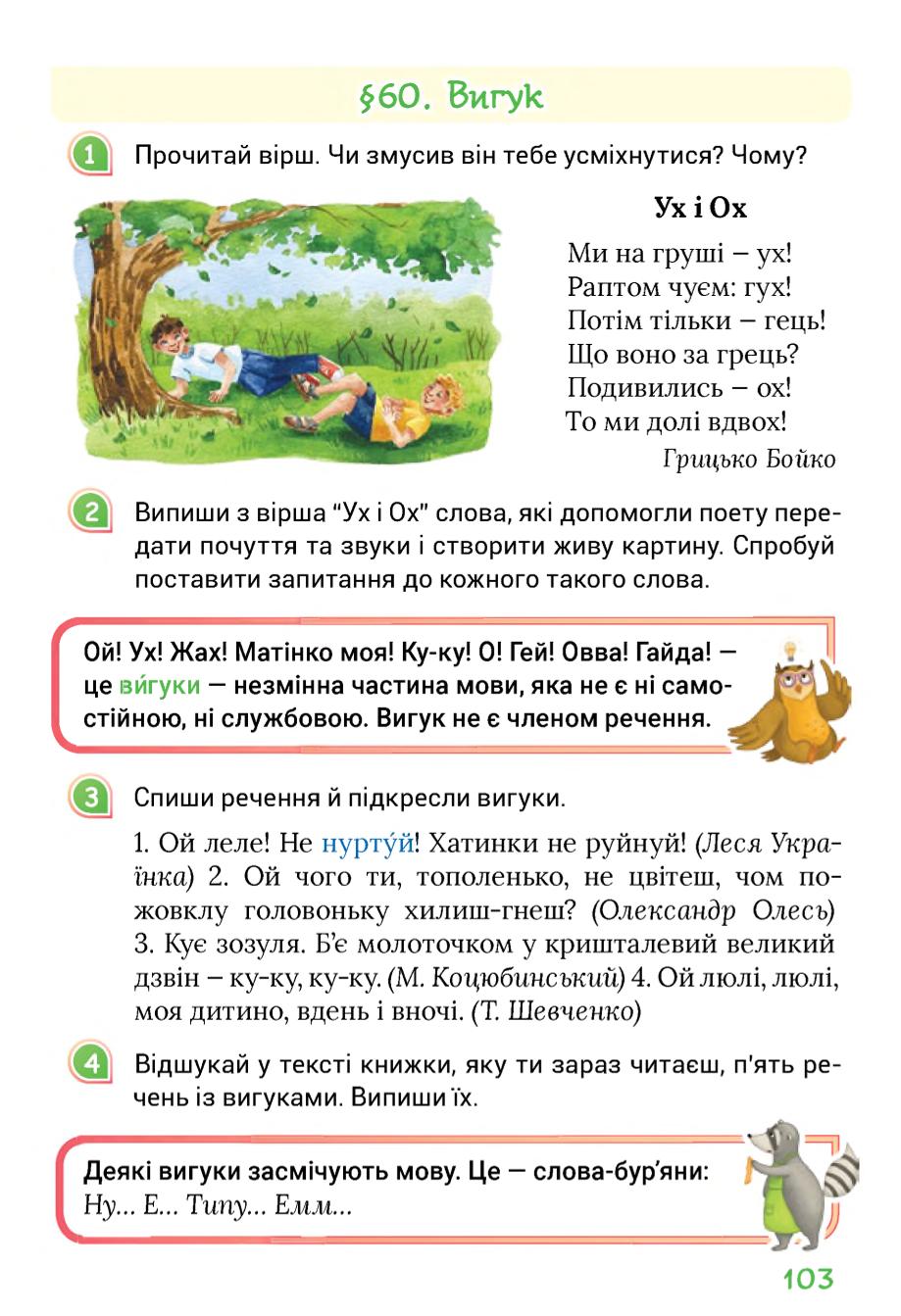 Мініатюра 103