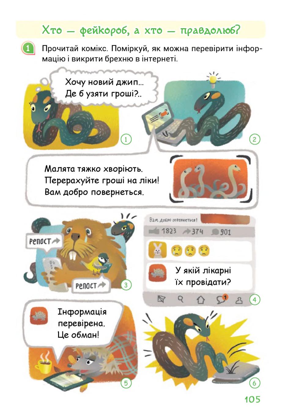 Мініатюра 105