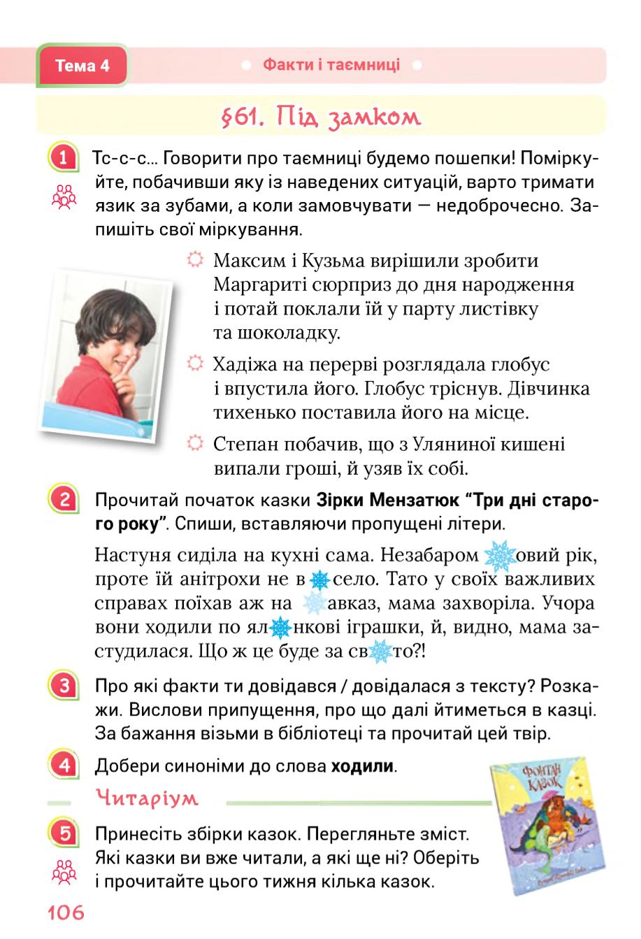 Мініатюра 106