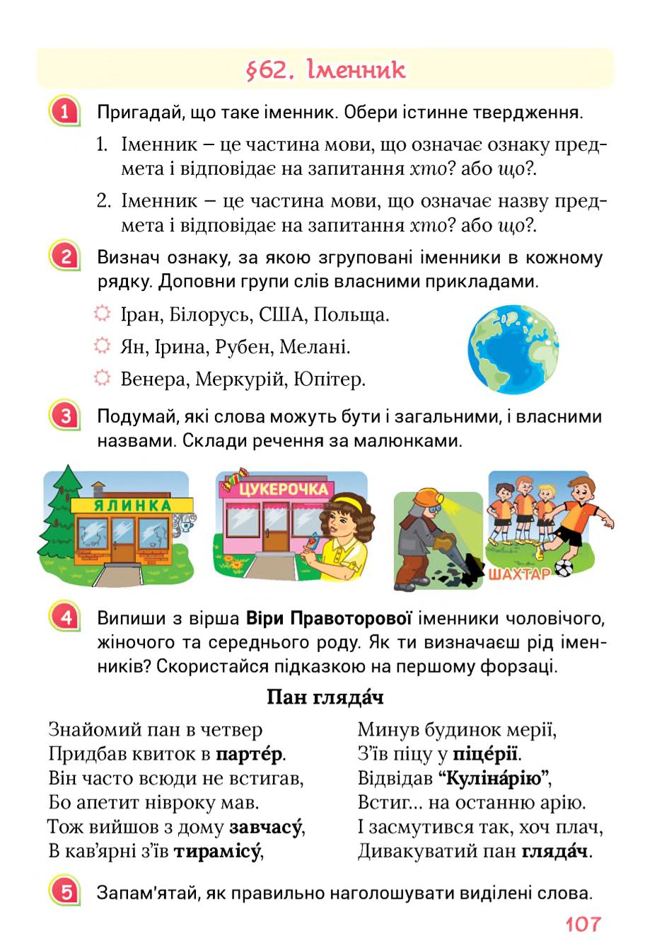 Мініатюра 107