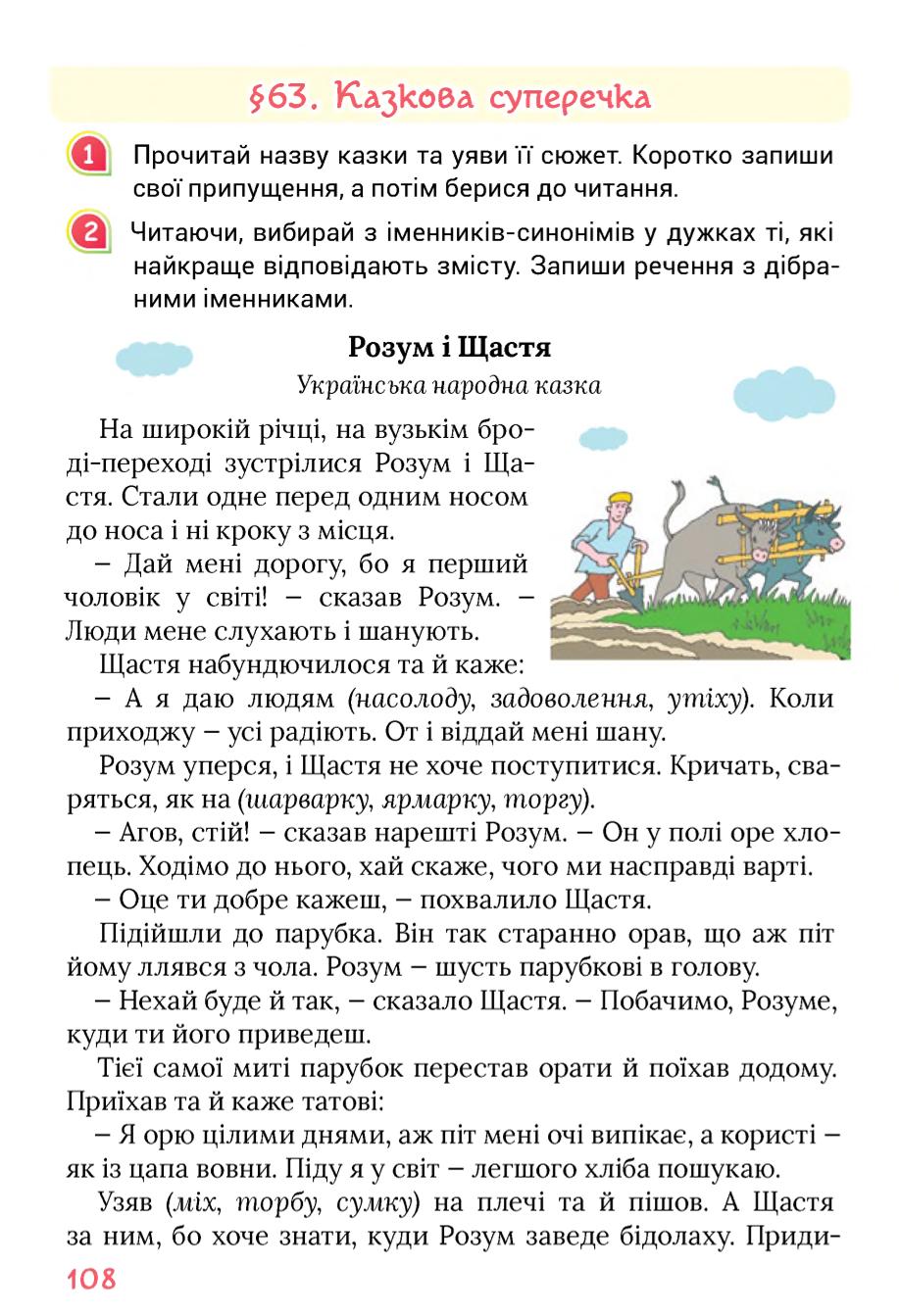 Мініатюра 108