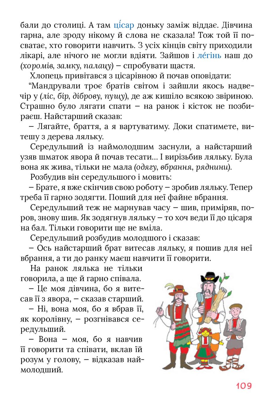 Мініатюра 109
