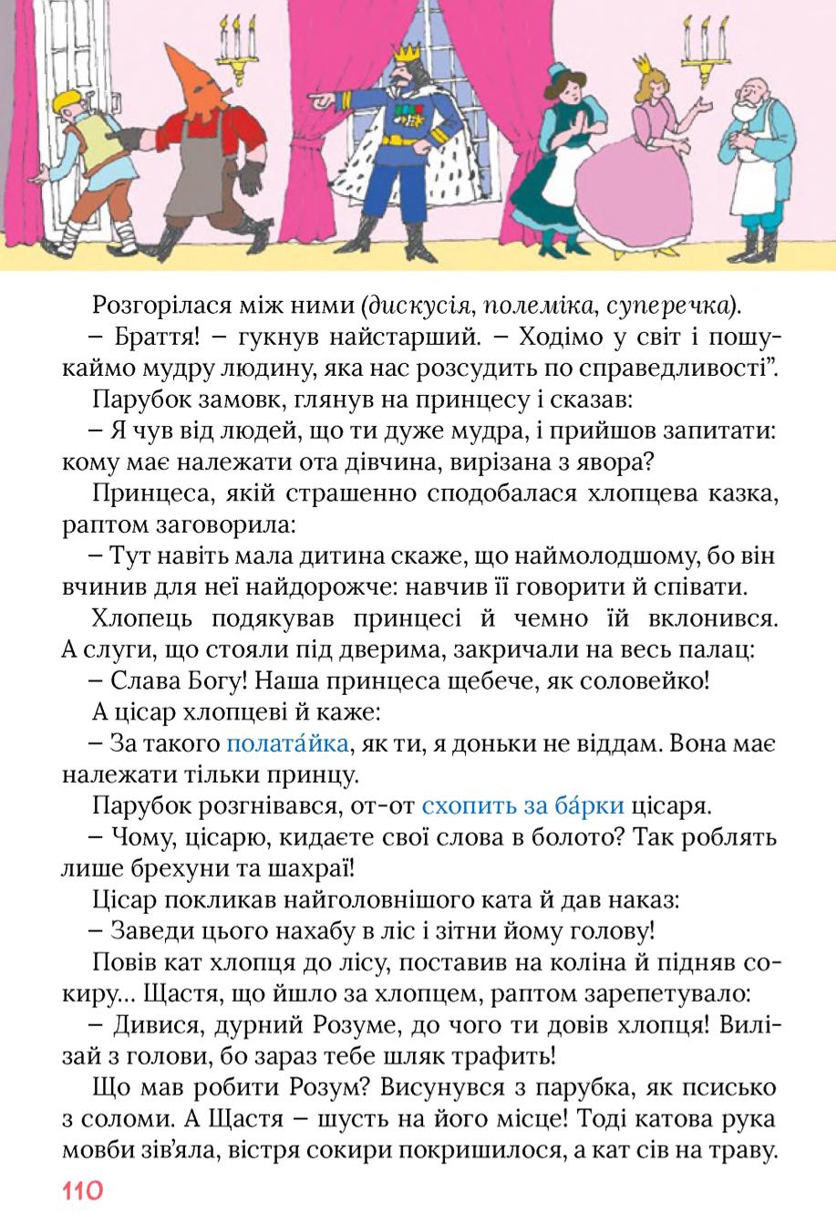 Мініатюра 110