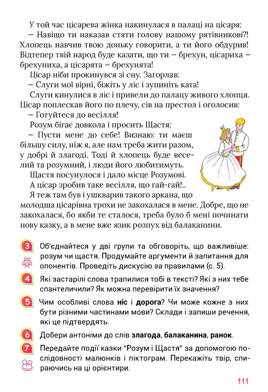 Мініатюра 111
