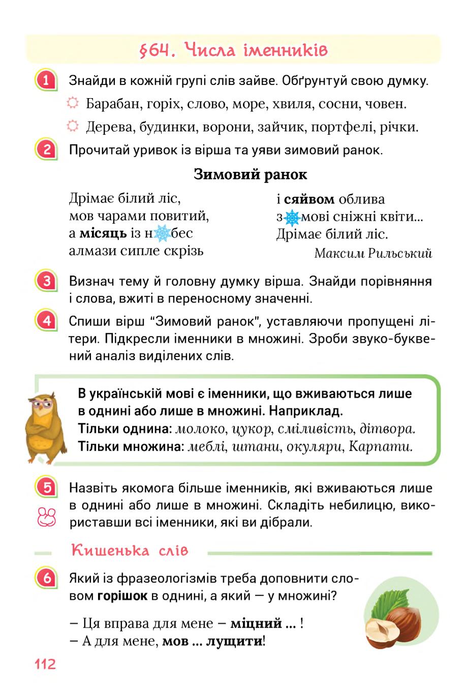 Мініатюра 112