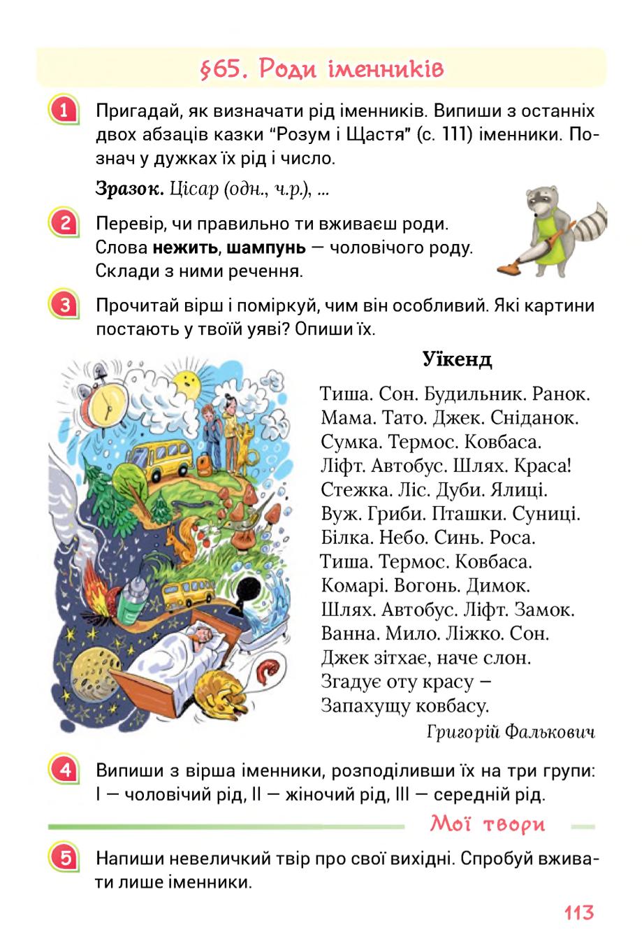 Мініатюра 113
