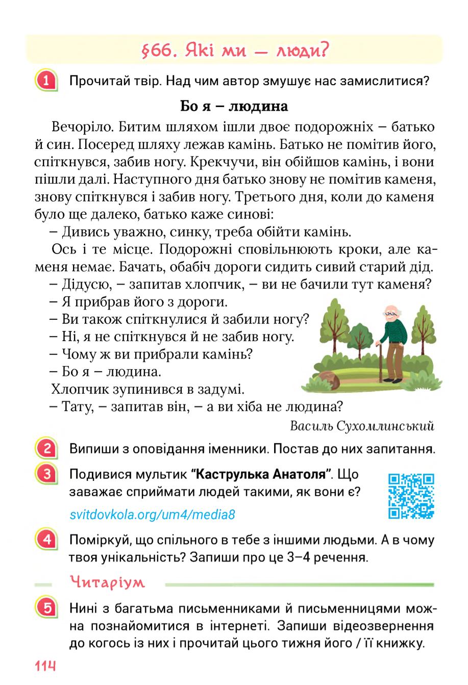 Мініатюра 114