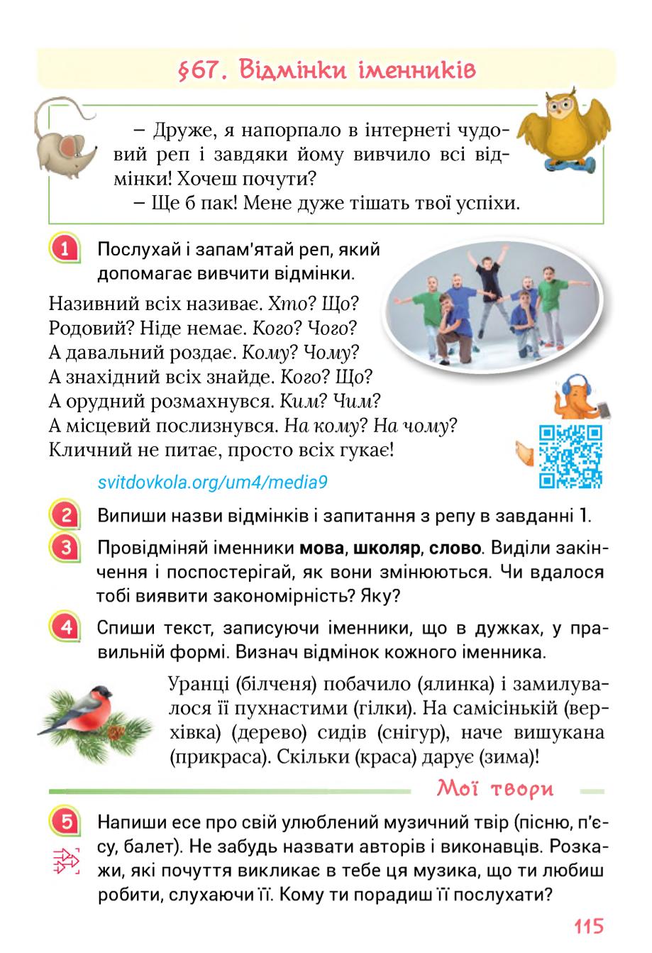 Мініатюра 115