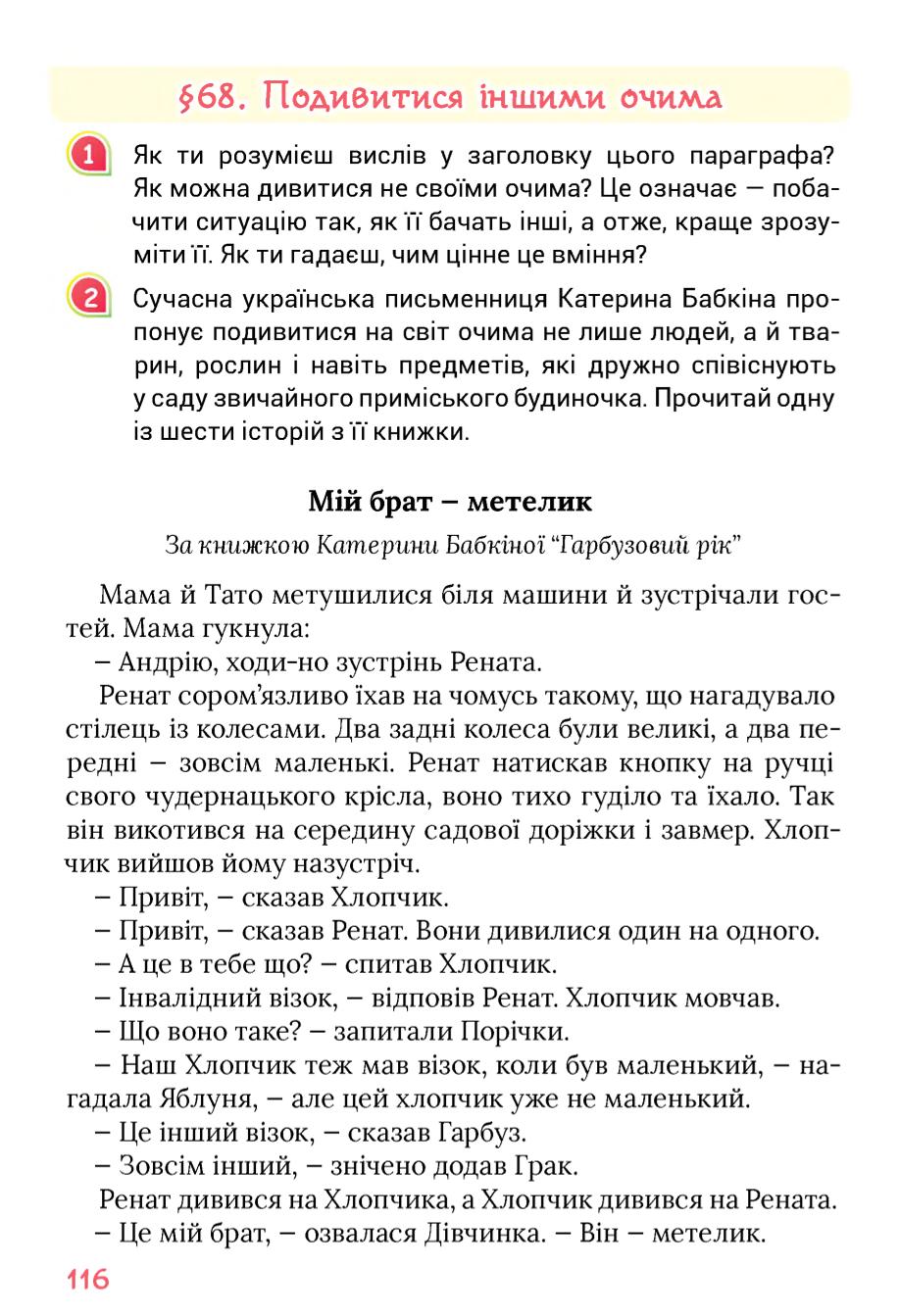 Мініатюра 116