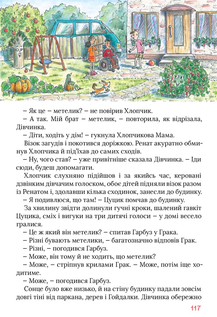 Мініатюра 117