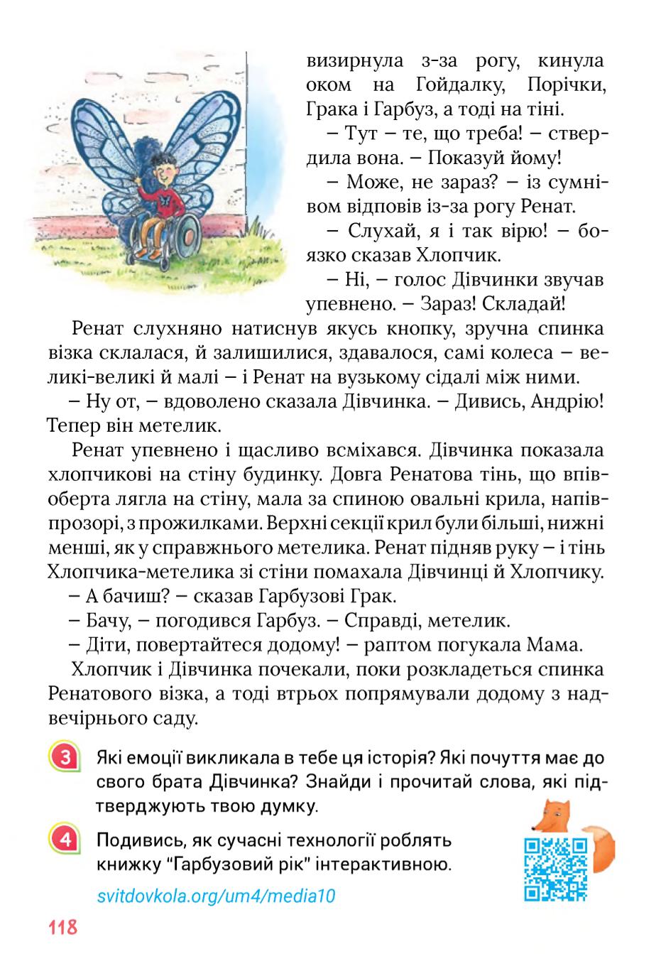 Мініатюра 118
