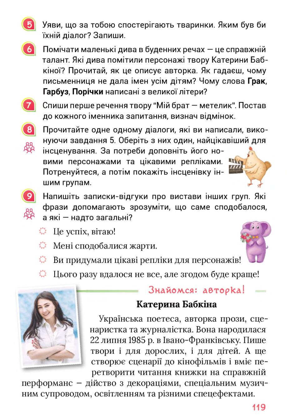 Мініатюра 119