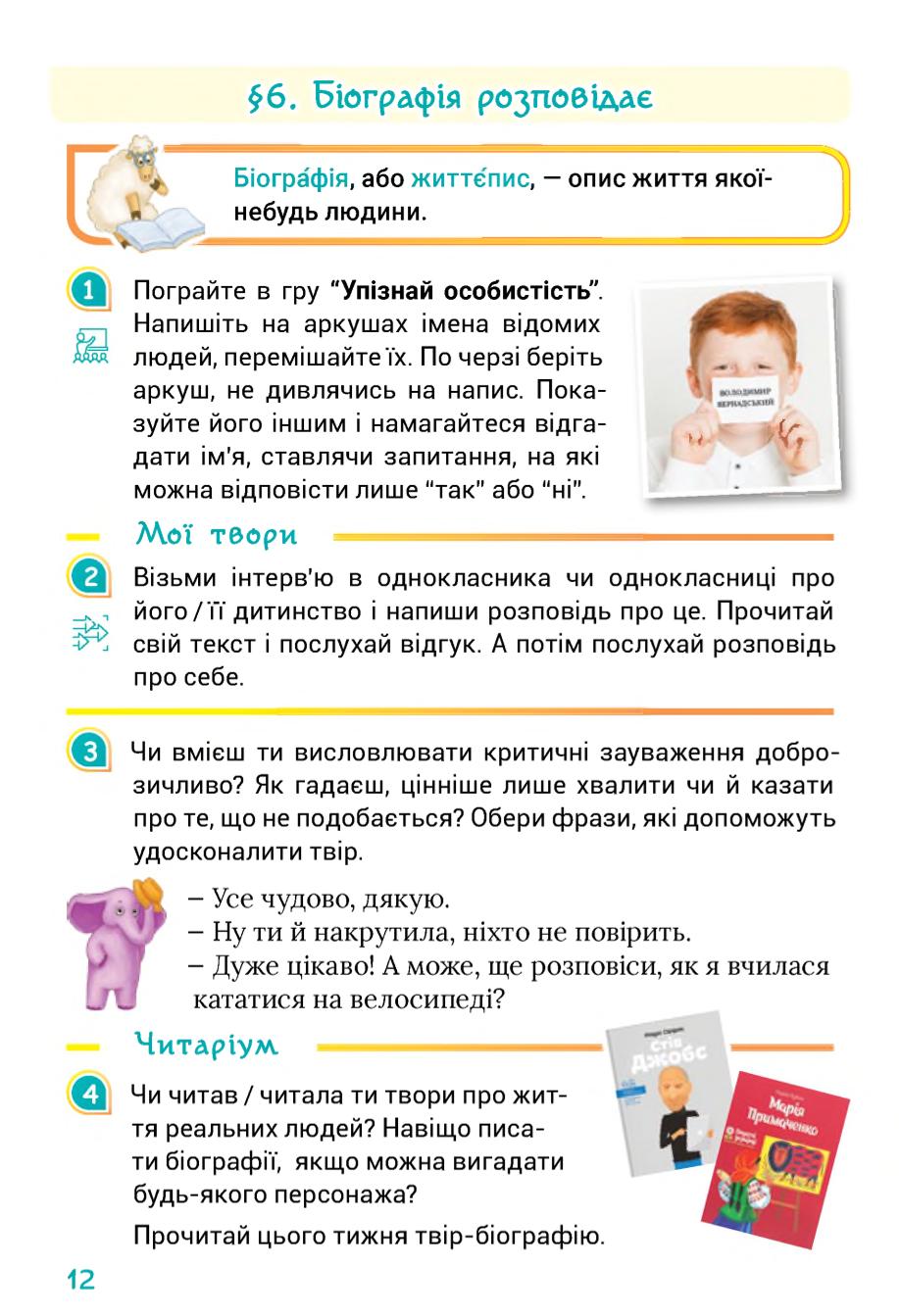 Мініатюра 12