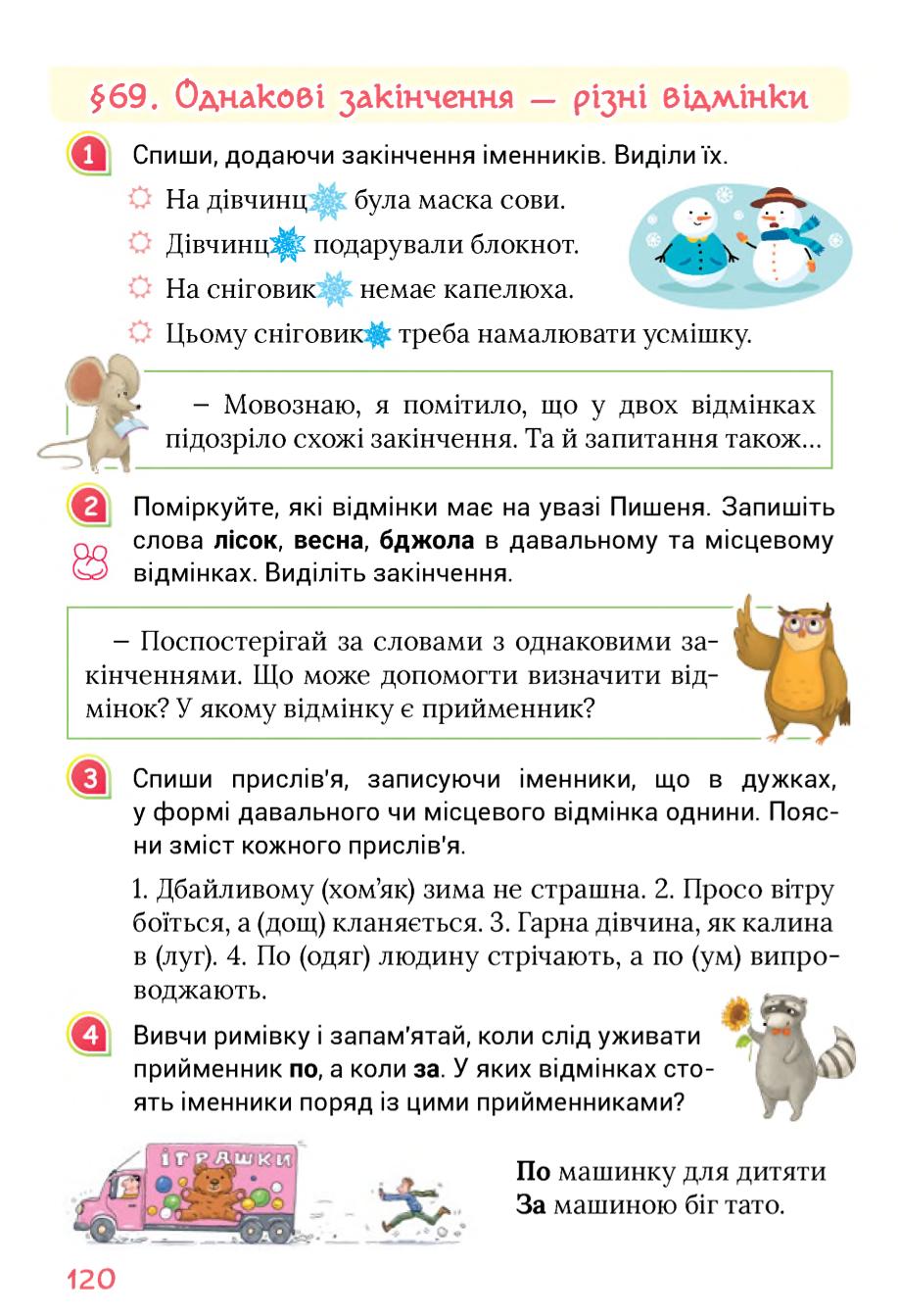 Мініатюра 120