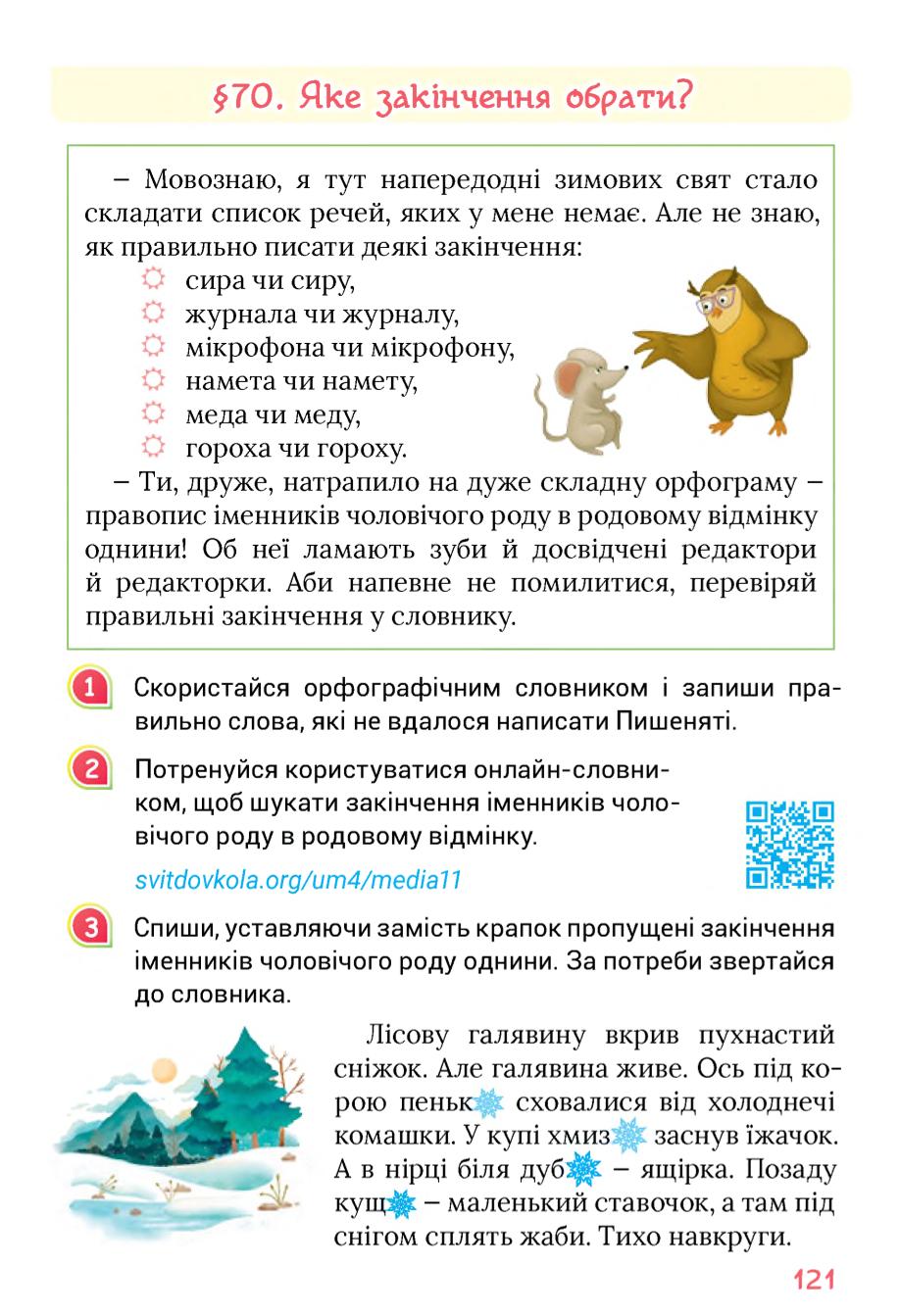 Мініатюра 121
