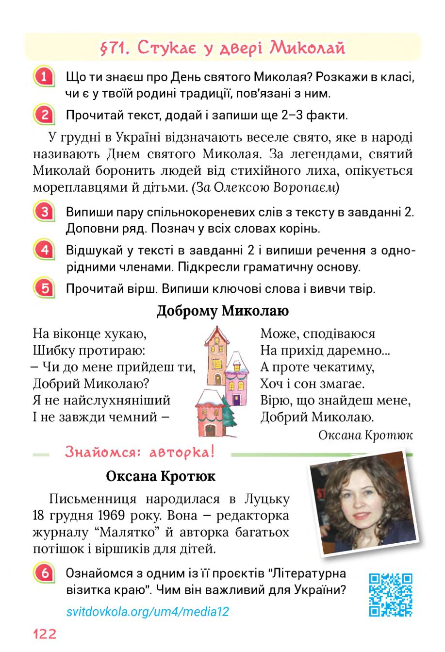 Мініатюра 122
