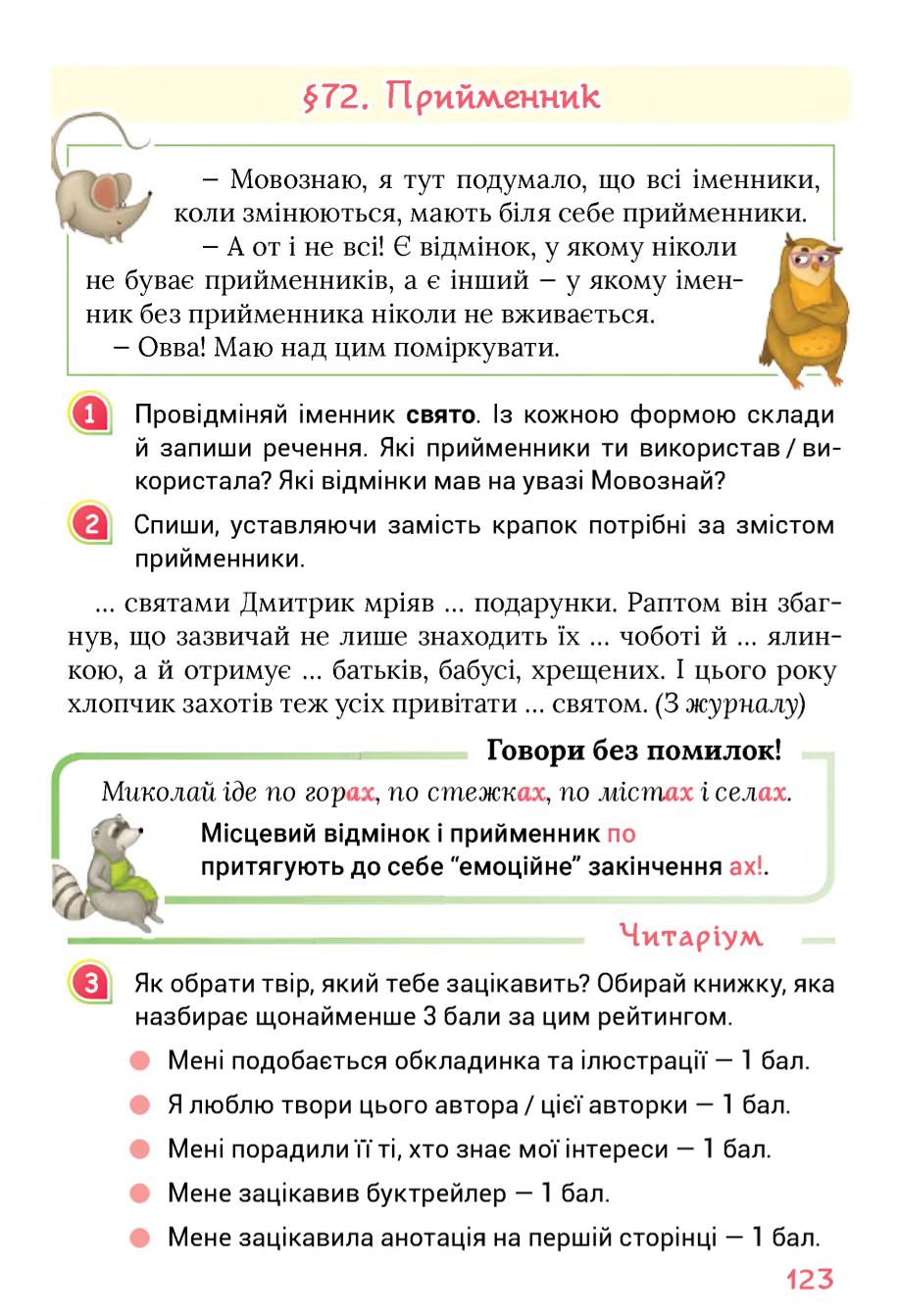 Мініатюра 123