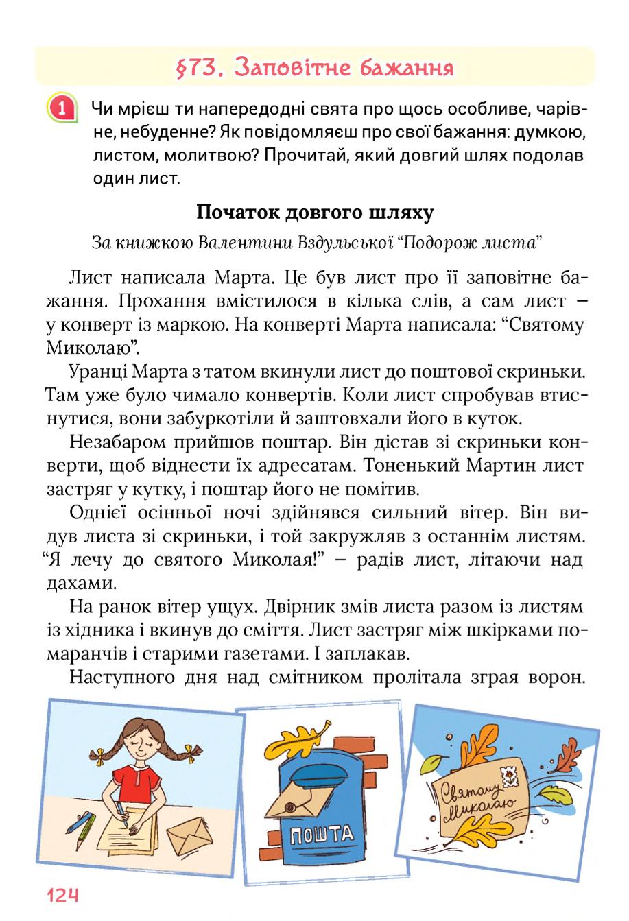 Мініатюра 124
