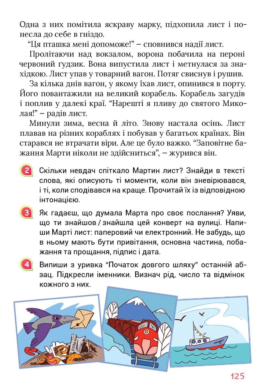 Мініатюра 125