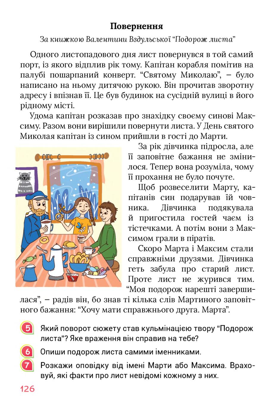 Мініатюра 126