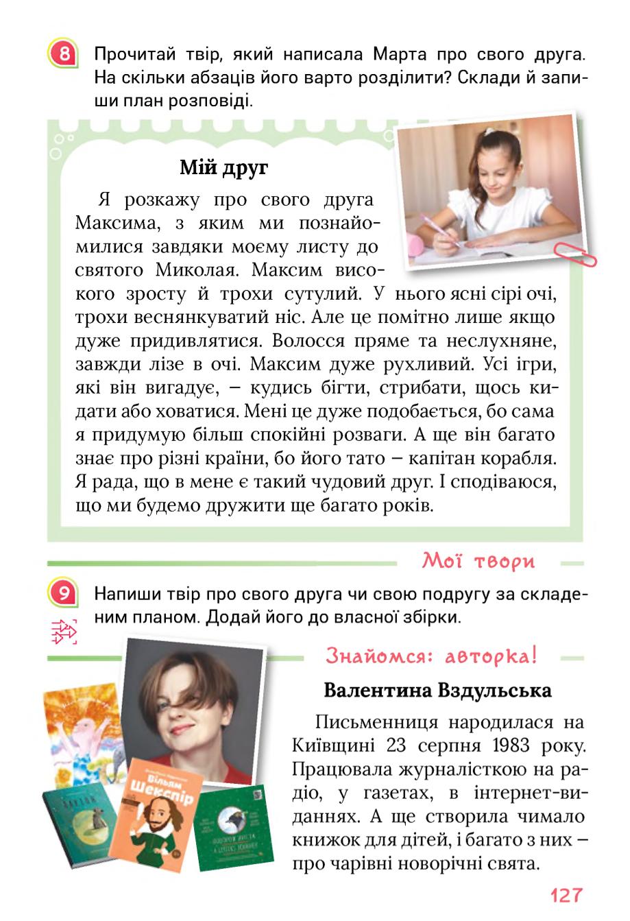 Мініатюра 127