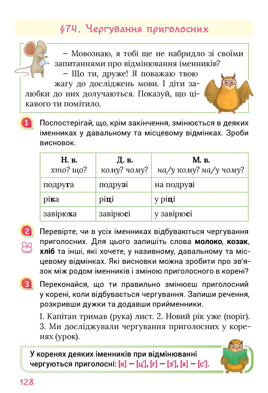 Мініатюра 128