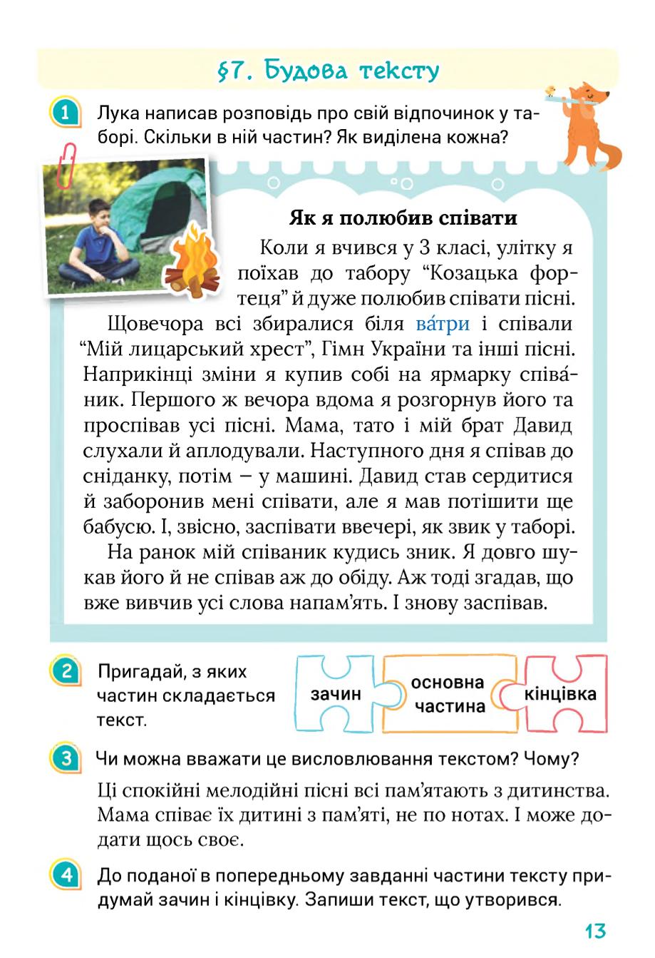 Мініатюра 13