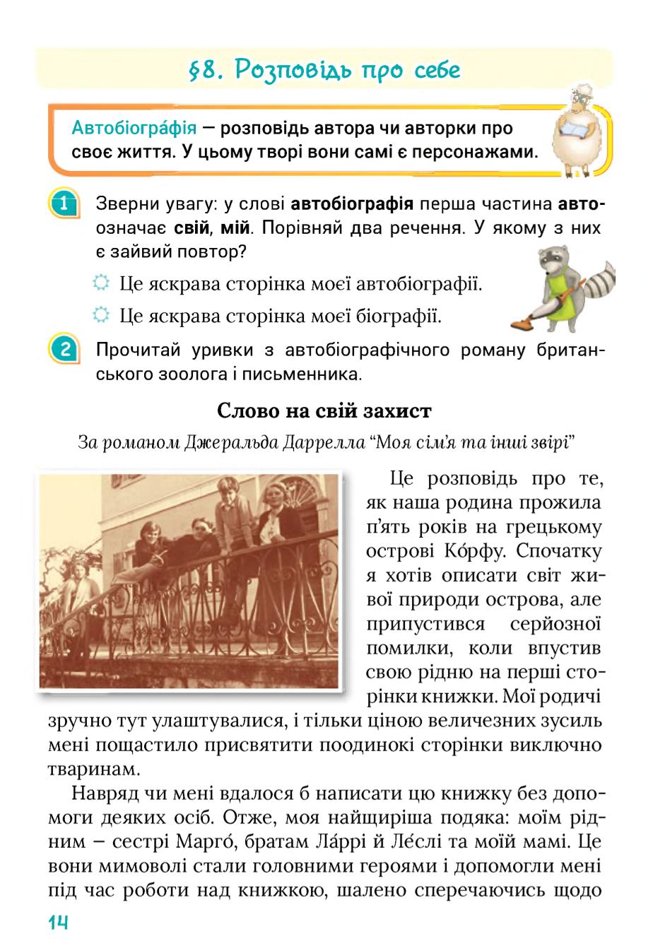 Мініатюра 14