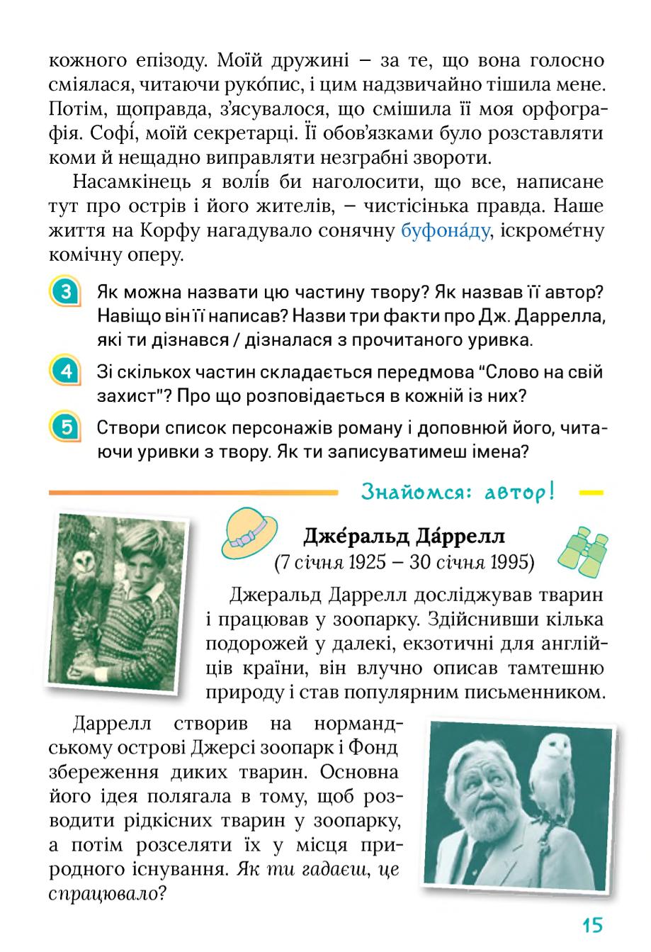 Мініатюра 15