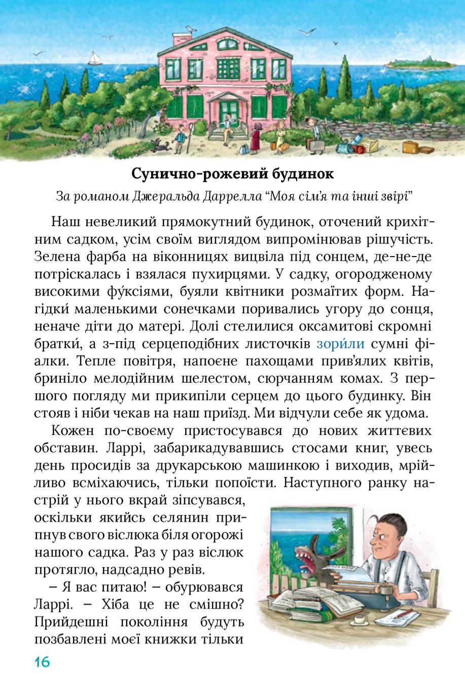 Мініатюра 16