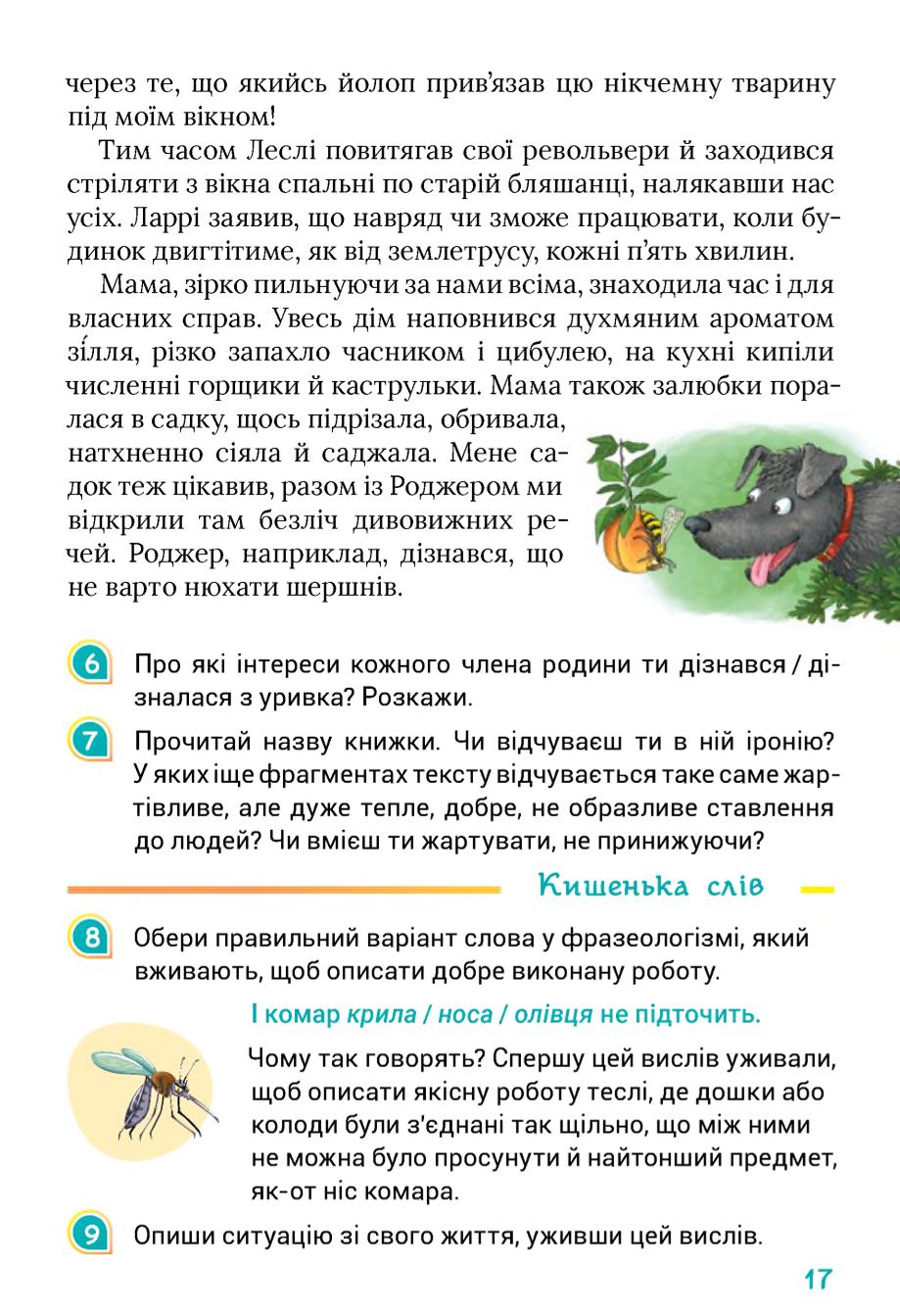 Мініатюра 17