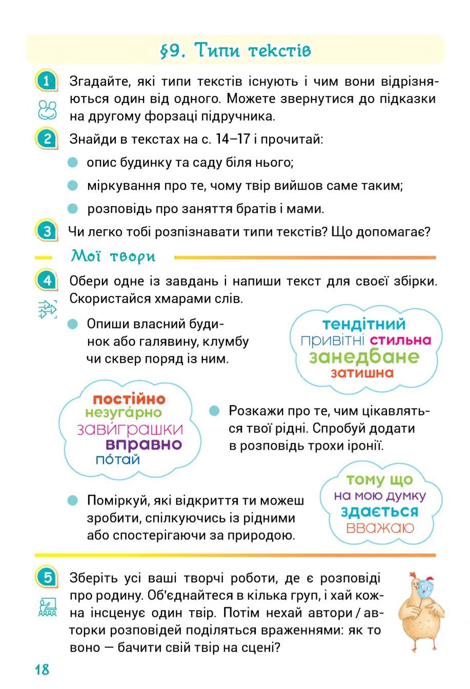 Мініатюра 18